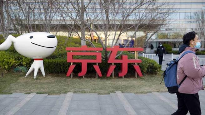 陸電商巨頭京東15日公布第三季財報，期間收入增長1.7％至人民幣2,477億元，規模優於市場預期。圖／美聯社
