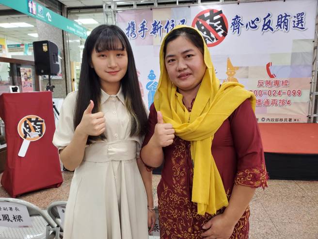 新住民首投族:来自印尼的新住民刘翠翠及越南新二代赖佳怡深深感受到臺湾对于反贿选倡议的重视。(戴志扬翻摄)

