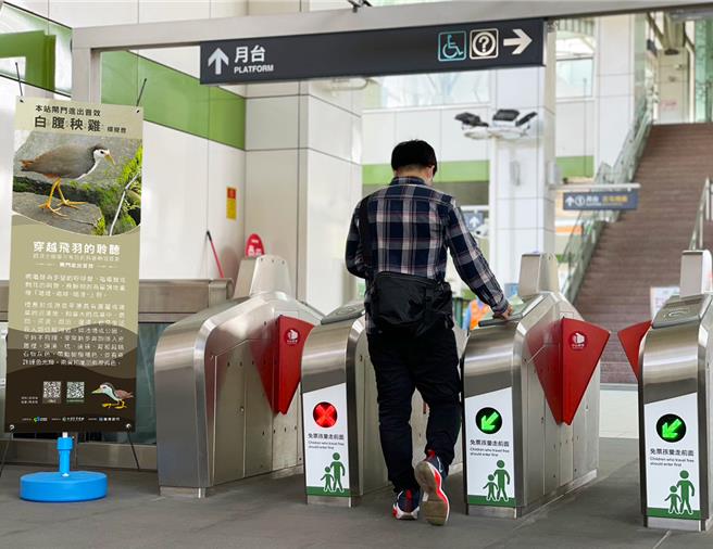 台中捷运11月20日起，闸门进出音效将从「哔」声，改为模仿7种在地常见鸟类的鸟鸣声。（中捷公司提供／张亦惠台中传真）