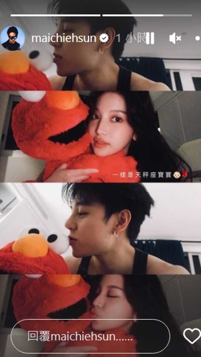 孙麦杰放闪曝两人共通点「一样是天秤座宝宝」。（图／翻摄自IG @maichiehsun）