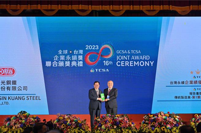 新光鋼獲得第六屆全球企業永續獎，總經理曾明山代表領獎。圖／新光鋼提供