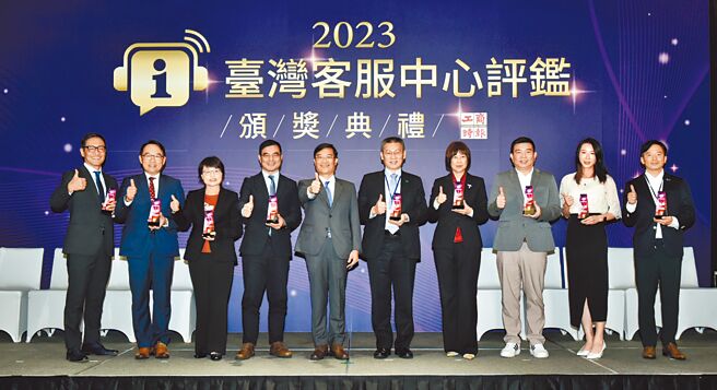 工商时报14日举办「2023臺湾客服中心评鑑颁奖典礼暨论坛」，经济部政务次长陈正祺（右六）与获金牌奖的企业合影。图／顏谦隆