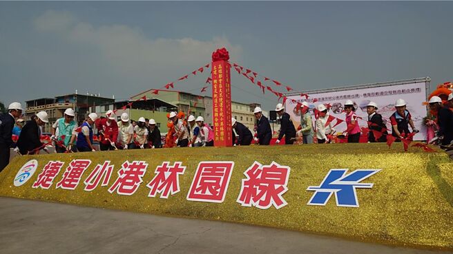 高雄捷运小港林园线、黄线、冈山路竹延申线等三项工程14日联合动土，预定2031年完工通车。图／高雄市捷运工程局提供