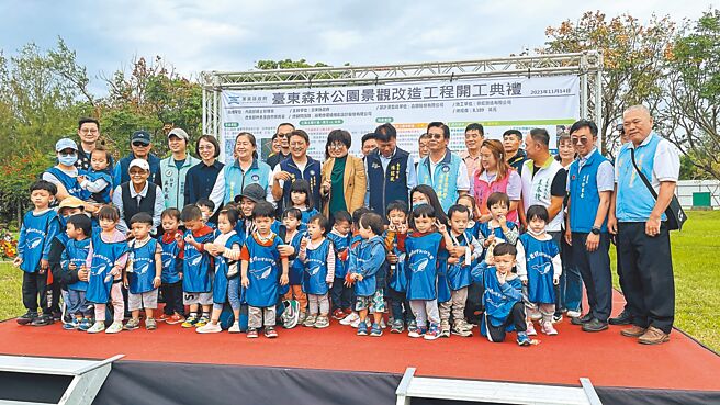 台东县政府以打造2030美景城乡为愿景，今年度投入近亿元经费，进行台东森林公园景观改造工程，将新增儿童自然游戏场及全龄体健设施，14日办理开工典礼，预计明年底完工。（萧嘉蕙摄）