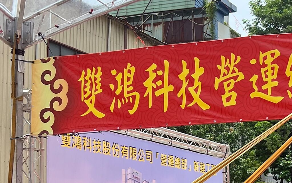 AI啟動散熱的大爆發，連散熱模組大廠雙鴻預估明年營收出現近二成的成長空間。圖／本報資料照片