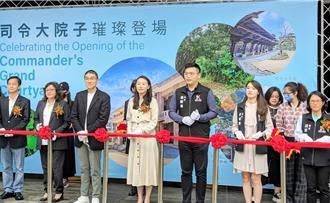 要塞司令部完成招商 基市府：加强规画周边停车空间