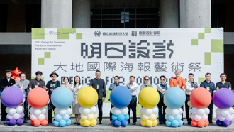 高科大國際海報藝術祭 明日設計震撼心靈