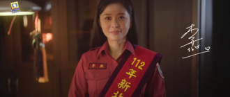 新北消防大使「李燕」拍宣導片 向台版本土劇致敬