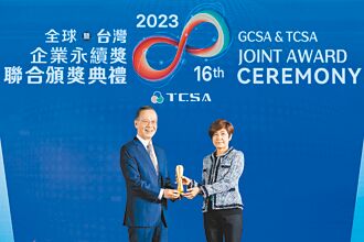 第十六屆TCSA台灣企業永續獎 開發金推綠色金融 勇奪三大獎