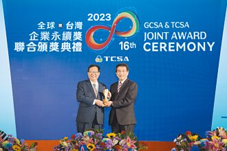 第十六屆TCSA台灣企業永續獎 彰銀聚焦4C願景 ESG績效卓越
