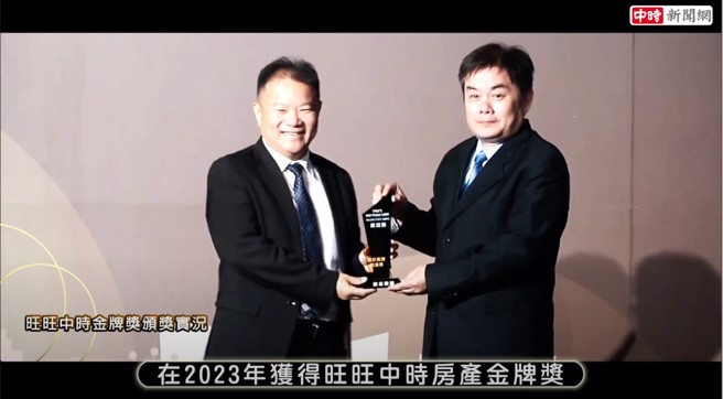 德金建设于2023旺旺中时房产金牌奖获得「建设类设计规划精湛奖」肯定。（中时新闻网）