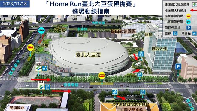 大巨蛋预备赛即将于18日登场，台北市体育局也呼吁到场民眾「坐捷运、搭公车、不开车」。（体育局提供／丁上程台北传真）