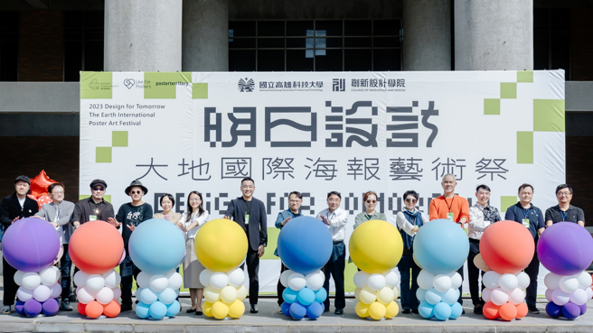 现场贵宾进行手拍气球爆破精采开幕秀。(照片/国立高雄科技大学提供)