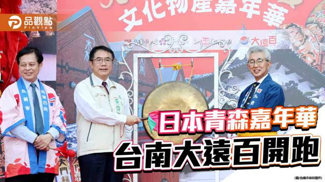 日本青森弘前、函馆文化物产嘉年华台南大远百登场