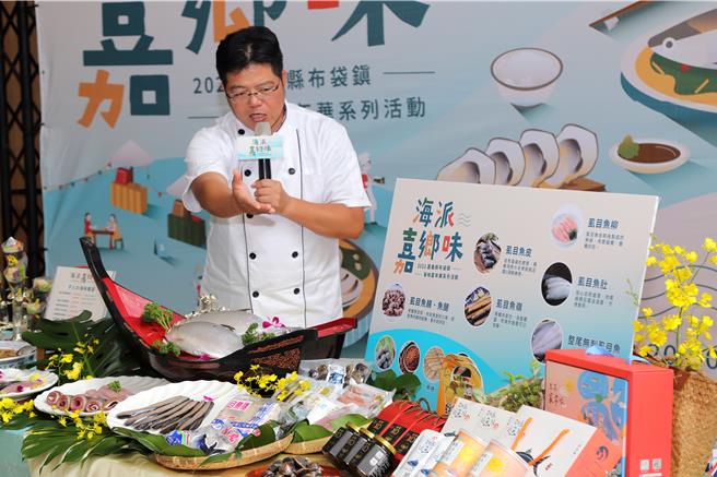布袋鎮長蔡瑋傑鼓勵民眾想吃實惠海味饗宴、看光雕秀、晚會表演，別忘了報名、參加26日在高跟鞋教堂重磅登場2023布袋鎮海味嘉年華「海派嘉鄉味」活動。（嘉義縣政府提供／呂妍庭嘉義傳真）
