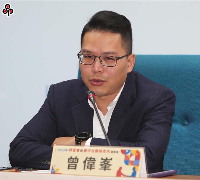 政大国关中心16日举办「2023年拜习会与美中台关系走向」座谈会，政大国关中心助理研究员曾伟峰针对拜习会后续走向进行深入的剖析。（本报资料照／季志翔摄）