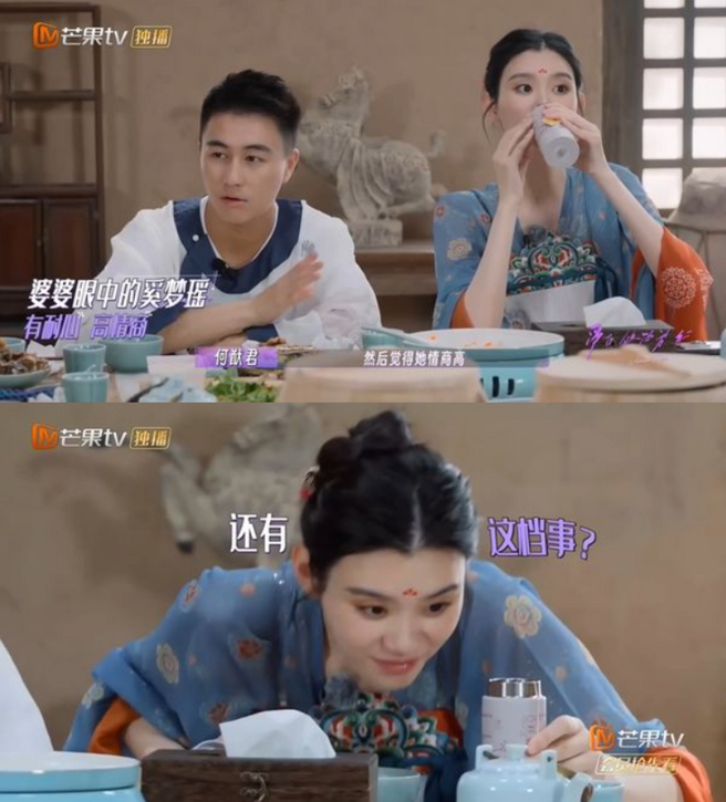 奚夢瑤現在才知道婆婆梁安琪在他們婚前早就好好調查過她了。（圖／摘自芒果TV微博）