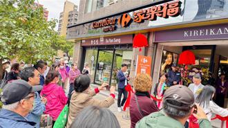 家樂福超市3.0大直明水店開幕 民生必需品買一送一