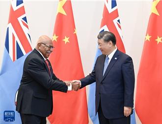 APEC峰會》習近平會見斐濟總理拉布卡 強調一中原則