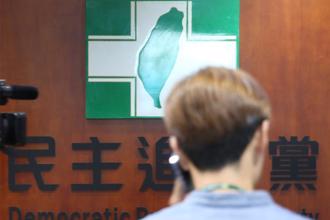 民进党讽蓝不分区立委三大特色：炒股、贿选、朝共