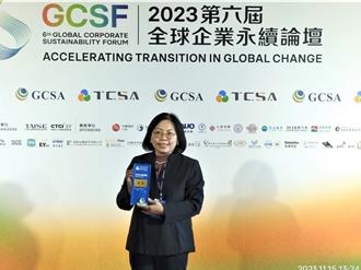 台湾企业永续奖揭晓 竹县自愿检视报告获金奖