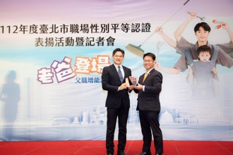 實踐SDGs目標 永慶房屋榮獲台北市職場性平認證銅質獎