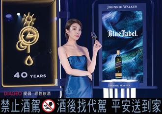 金鐘視后蔡淑臻成功轉型  Johnnie Walker添鮮味