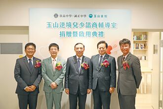 為逆境兒少打造諮商輔導室 玉山金用愛改變未來