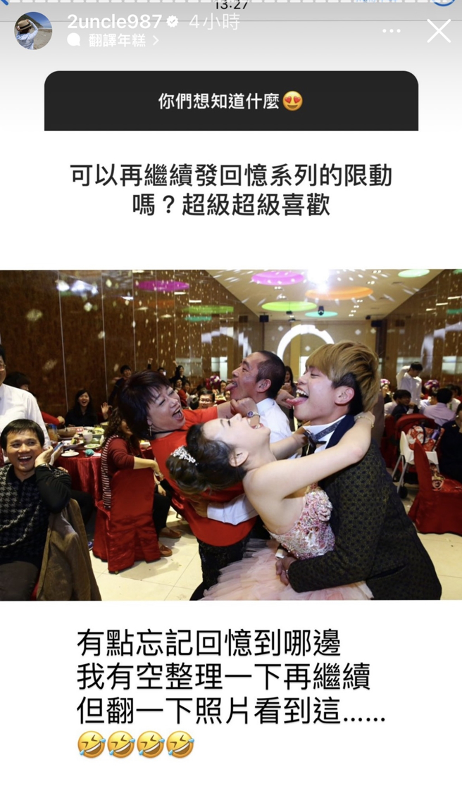 二伯曬出過去結婚的照片。（圖／翻攝自2uncle987 IG）