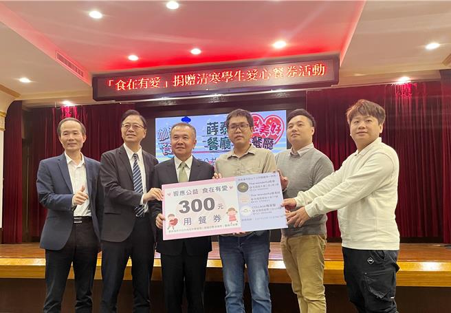 桃园市17日举行「食在有爱捐赠记者会」，3家餐厅业者共同捐赠500张面额300元的爱心餐券给桃园市的清寒学子。（陈梦茹摄）
