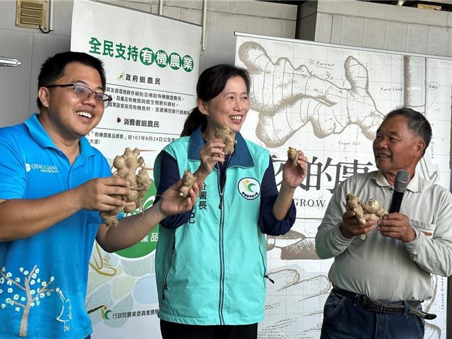 粮署东区分署16日在台东清亮生态有机农场举办「友善好姜好味道，暖心又暖胃」活动。（左起）第5届百大青农李奇军、农粮署东区分署长徐煇妃、农友李清亮。（蔡旻妤摄）