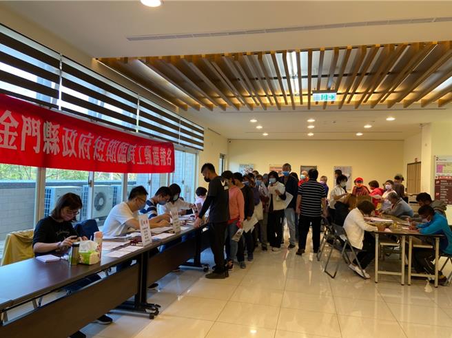 金门县政府明年提供270名临时工抽籤，11月24日上午9时至下午5时、以及25日上午9时至中午14时，假金门就业中心2楼受理报名。(图／金门县政府提供)