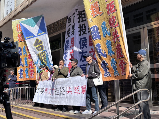  台湾国前往北检提告马、朱、侯、柯「搓圆仔汤」。(叶庭欣摄)