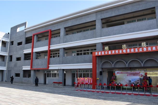 苗栗县头屋乡头屋国中新建校舍「明德楼」17日落成启用。（谢明俊摄）