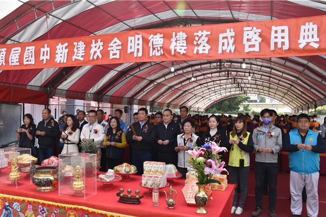 苗栗县头屋乡头屋国中新建校舍「明德楼」17日由县长锺东锦主持祈福启用。（谢明俊摄）