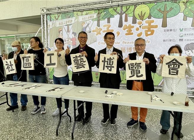 台灣工藝中心主任陳殿禮與貴賓展示柿汁刷染成品，宣示「社區工藝博覽會」啟動。（楊靜茹攝）