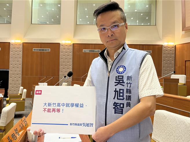 新竹縣高中量能不足問題爭議不段，日前國教署提出兩階段增班方案，家長依然不滿。（吳旭智提供／邱立雅竹縣傳真）