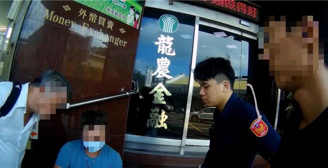 竹南警分局后龙分驻所员警联手后龙镇农会行员阻止许姓男子被骗。（读者提供／谢明俊苗栗传真）