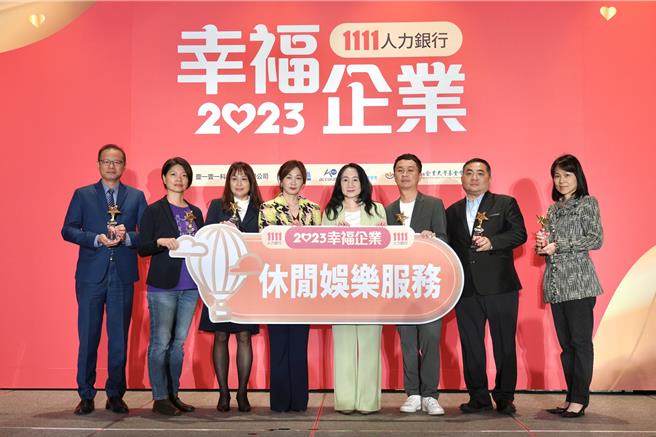 丽宝乐园度假区荣获「幸福企业」休閒娱乐服务业类金奖殊荣，员工感觉工作就像在度假。（业者提供）