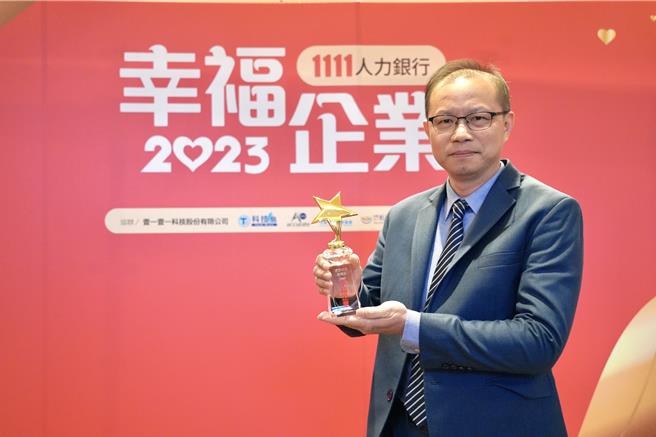 丽宝乐园度假区荣获「幸福企业」休閒娱乐服务业类金奖殊荣，员工感觉工作就像在度假。（业者提供）