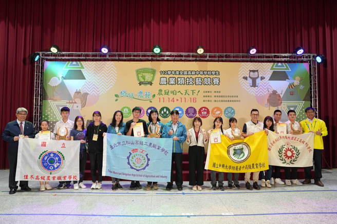 「112学年度全国高级中等学校农业类学生技艺竞赛」于昨日圆满落幕。(照片/教育部提供)