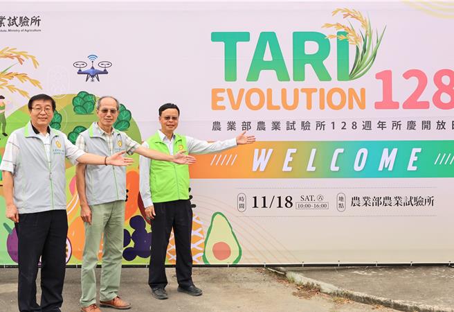 农业部农业试验所128年所庆将于18日登场，不仅开放展馆导览，也设置食农科技生产链展示区、各式互动摊位、花海、玉米迷宫，带领民眾更认识农业。（农试所提供／潘虹恩台中传真）