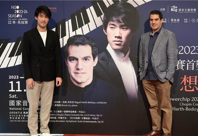 钢琴家刘晓禹将和秘鲁指挥家米格尔．哈斯－贝多亚合作，乐团为国家交响乐团。（郭吉铨摄）