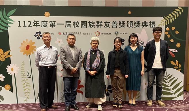 「第一屆校園族群友善獎頒獎典禮」於研討會後登場。（至善基金會提供／林良齊台北傳真）