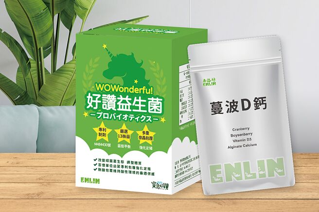 恩霖ENLIN-好讚益生菌＋蔓波D钙。图／恩霖实业提供