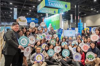 凸顯來台灣學華語優勢 高教基金會組團赴美宣傳