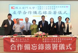 金大與長照產業合作簽署MOU 減少學用落差