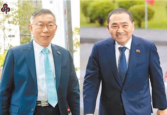 藍白合恐破局？台大教授：促勝選必須解套「侯柯配」