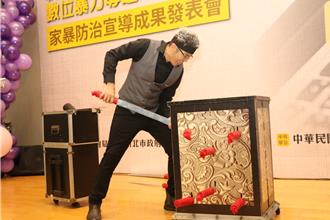 新北宣導反暴力 首見結合魔術表演