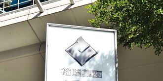 裕隆三寶 明年拚逆勢成長